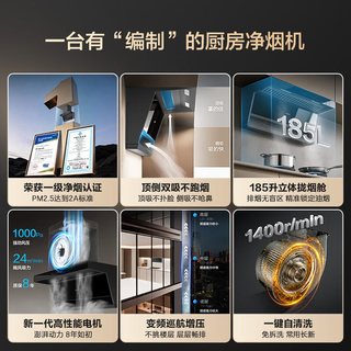 海尔 顶侧双吸 自动清洗 烟机+猛火灶+16L燃气热水器 三件套