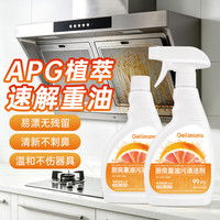 给力妈妈 油污净500ml*1瓶+喷头*1个+手套*1双