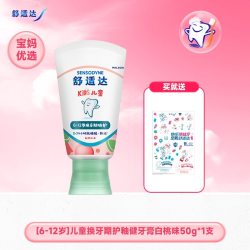 舒适达 护釉健换牙期特护儿童含氟牙膏 65g 草莓味