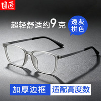 万新 哈气防伪标1.60多屏防蓝光镜片+超轻TR休闲方框眼镜框