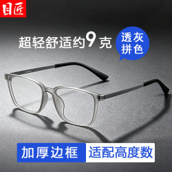 万新 哈气防伪标1.60多屏防蓝光镜片+超轻TR休闲方框眼镜框