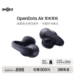 韶音 OpenDots Air 开放式蓝牙耳夹耳机 午夜黑