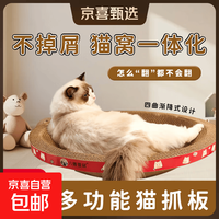 京喜自营-专用品牌 大号圆形猫抓板窝50cm
(20斤内可用)