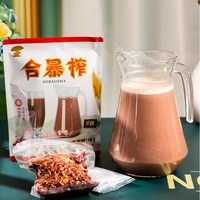 合暴榨 现鲜榨红红五珍杂粮汁饮品酒店餐厅奶茶店商用五谷杂粮料包