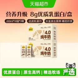 认养一头牛 高蛋白 纯牛奶  箱装