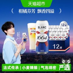 1664凯旋 克伦堡 白啤酒 500ml*12听