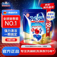 亮碟 多效合一洗碗块 58颗