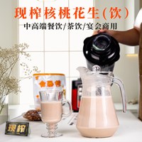 合暴榨 核桃花生汁饮料饮料现鲜榨热饮酒店餐厅奶茶店商用五谷杂粮