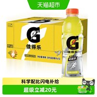 移动端、88VIP：百事 GATORADE 佳得乐 运动饮料 柠檬味 600ml*15瓶