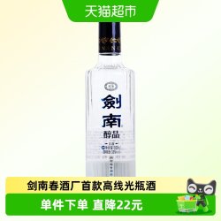 剑南 浓香型白酒 500ml