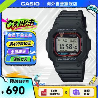 CASIO 小红圈 G-SHOCK经典系列 43.2毫米太阳能电波腕表 GW-M5610U-1