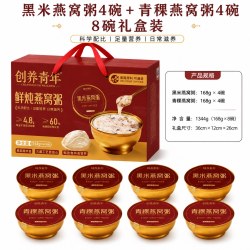 宫前燕 燕窝粥礼盒装 168g*8碗