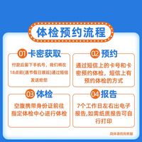 瑞慈体检 大慈铭关怀家人A体检套餐男女士中青老年父母全国通用体检卡 基础套餐（多机构通用） 1人