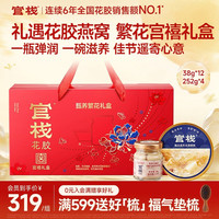 官栈 即食花胶羹 港式花胶糖水甜品 花胶粥滋补胶原蛋白 孕妇营养品 下午茶聚会送礼 花胶羹150g*12碗（3口味）