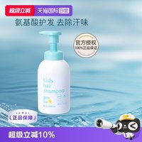 Mama&Kids mamakids儿童泡沬洗发水温和保湿氨基酸去屑洗发液460ml