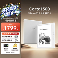 掌阅 Ocean5 Pro 7英寸智能阅读本 电子书阅读器  北极白 64GB