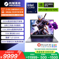 机械革命 极光X U7-251HX RTX5060 300Hz屏 灰色 16GB+1TB 游戏本