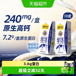 认养一头牛 3.6g乳蛋白 纯牛奶