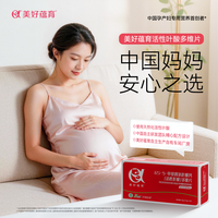 美好蕴育 孕产妇营养包 24g