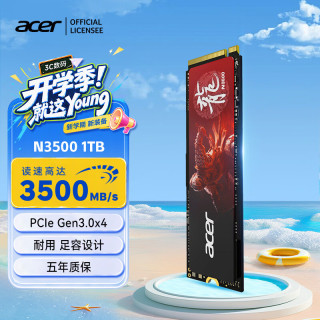 PREDATOR acer 宏碁 N3500系列 NVMe M.2 固态硬盘 1TB（PCI-E 3.0）