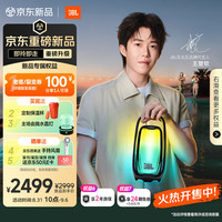 JBL PULSE6 炫彩光效 黑色 便携蓝牙音箱