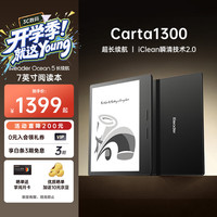 掌阅 Ocean5 7英寸智能阅读本 电子书阅读器  星际黑 64GB