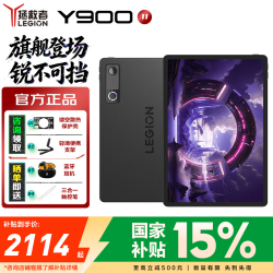 联想 Y900 天玑9500s 碳晶黑 8GB+256GB 11.1英寸平板电脑