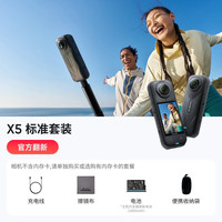 影石 X5 全景运动相机