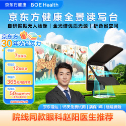 京东方健康 京东方 无影抗近 全景学习机  黑色