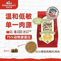 88VIP：Stella & Chewy's sc冻干颗粒无笼鸡肉犬粮85g