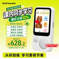 听力熊 T8 英语磨耳朵 白色 64GB 学习机