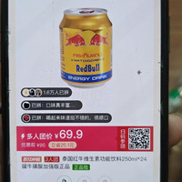 红牛拼团车
