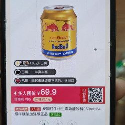 红牛拼团车