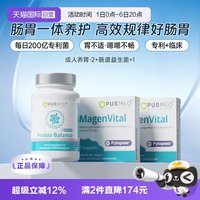 帕米奥 养胃益生菌粉胃部肠道罗伊氏乳杆进口保健*3