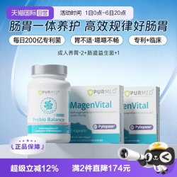 帕米奥 养胃益生菌粉胃部肠道罗伊氏乳杆进口保健*3