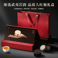 坐云 大红袍乌龙茶叶礼盒装岩茶 2026新茶特级高档送礼教师节中秋礼品 大红袍礼盒装120g