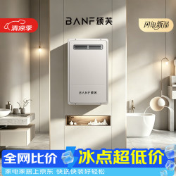 万和 BANF颁芙系列天然气 节能