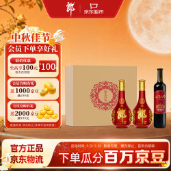 郎酒 酒类套装  500ml*2+750ml*1 53度