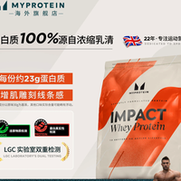 移动端：MYPROTEIN IMPACT 乳清蛋白粉