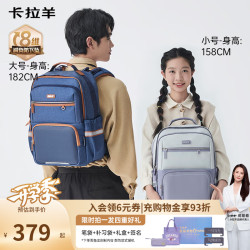 卡拉羊 云朵书包ProMax 8维减负防下坠 丹宁蓝 大号 书包