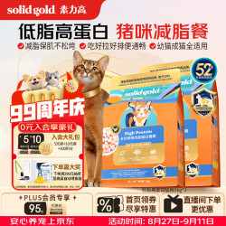 素力高 低脂高蛋白全价猫粮 5kg*2袋