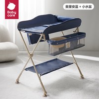 移动端：babycare BC2010003 婴儿尿布台