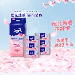 得宝 迷你樱花湿巾8片*6包+迷你无香湿巾8片*6包