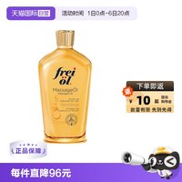 移动端：福来 孕妇妊娠油 125ml