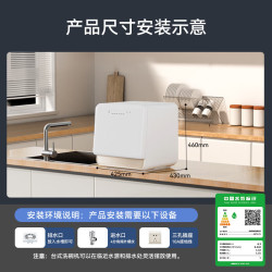 华帝 高温烘干母婴家用小尺寸40L容量胶囊洗碗机免安装免厨改 台式 小户型神器
