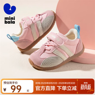 迷你巴拉 德训鞋 防撞护趾 粉色 25码 儿童运动鞋