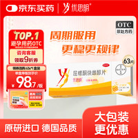 优思明 屈螺酮炔雌醇片  63片*1盒