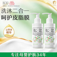 松达 婴儿山茶油洗发沐浴露 120ml