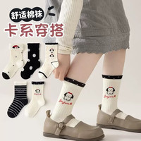 卡拉美拉 儿童袜子男童女童秋冬季棉袜亲肤透气中筒袜休闲可爱卡通袜 黑白甜心狗款5色 5双 9-12岁 (XL)