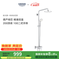 高仪 260mm顶喷110mm手持 非恒温 花洒套装